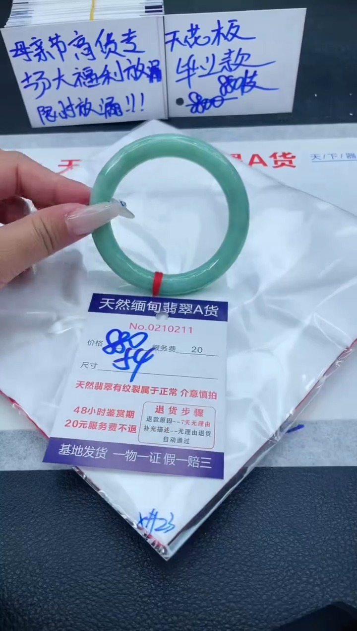 翡翠手镯未镶嵌11111111