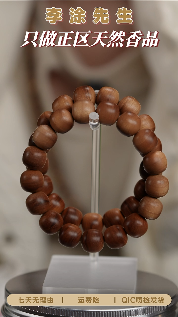 檀香木手串/手链么*迈索尔老山檀12*13mm超沉水两条
