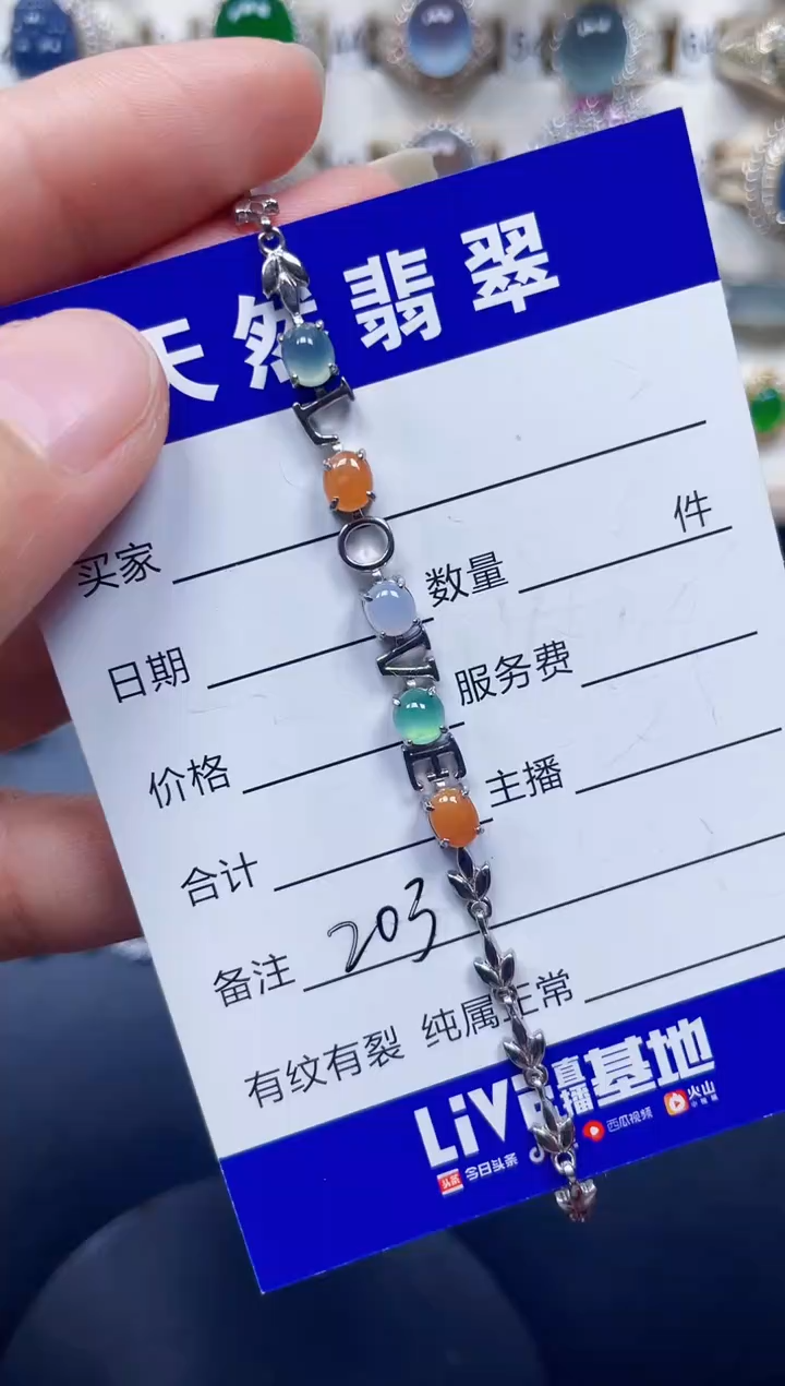银S925镶嵌手链翡翠203