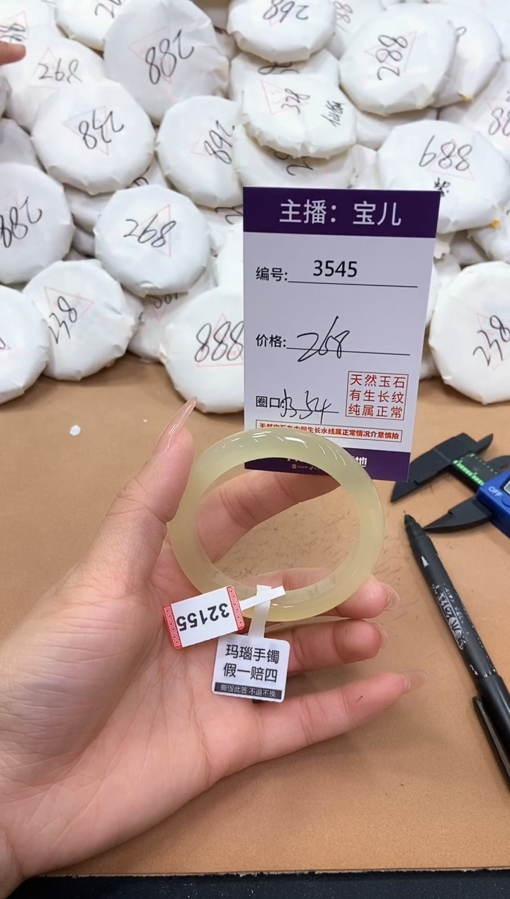 【闪购商品】玛瑙/玉髓手镯未镶嵌3545