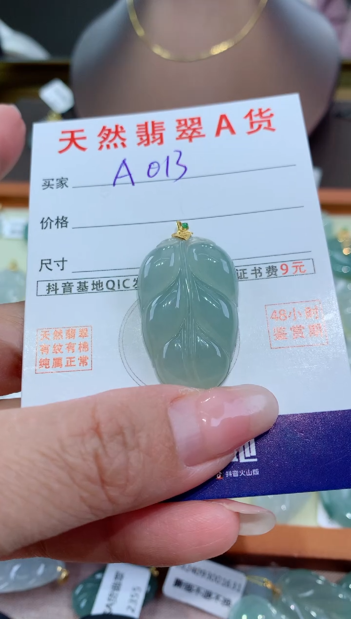 【闪购商品】翡翠颈饰18K金镶嵌天然翡翠A货挂件