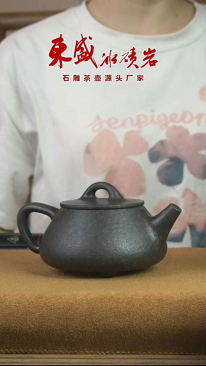 冰碛岩石雕茶壶石瓢