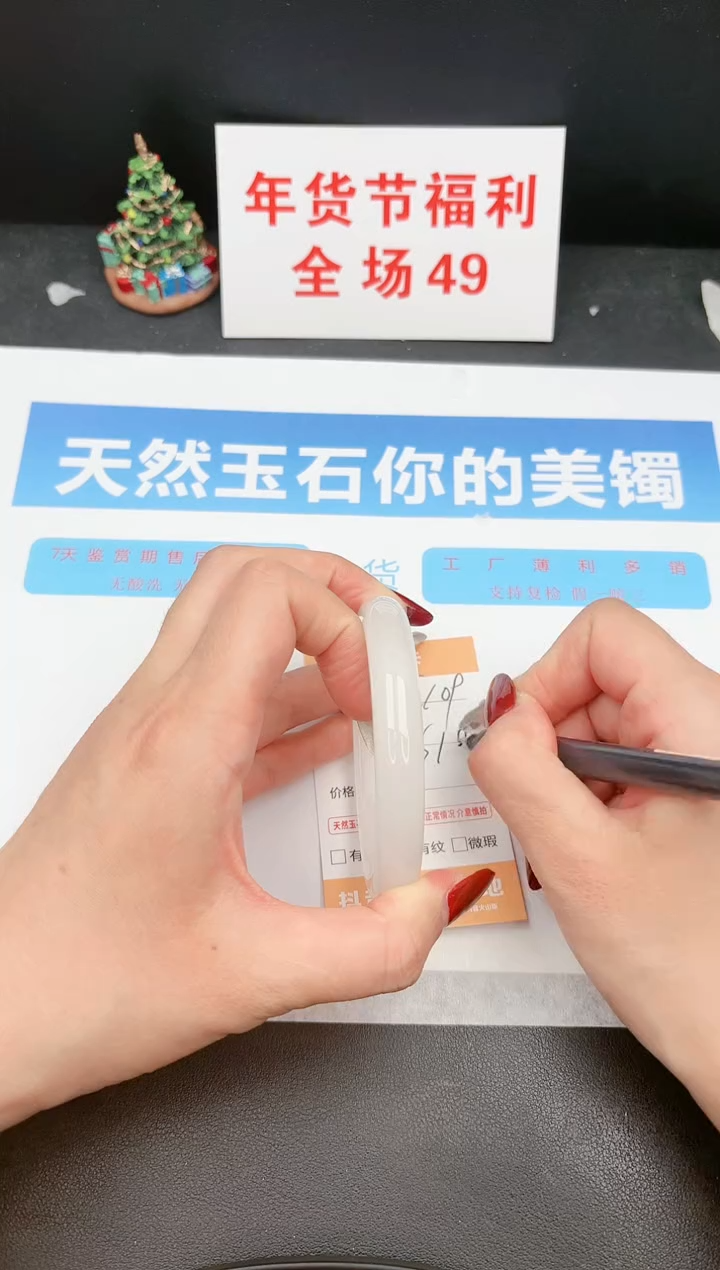 【闪购商品】石英质玉手镯未镶嵌109c