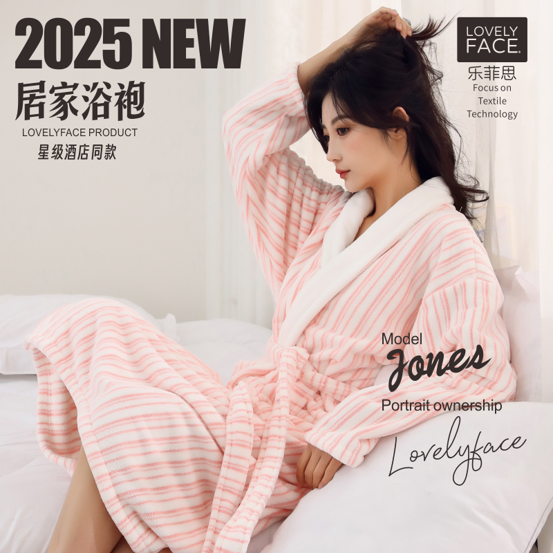 LOVELYFACE/乐菲思高档浴袍加厚秋冬家居服保暖睡袍洗澡浴衣长款