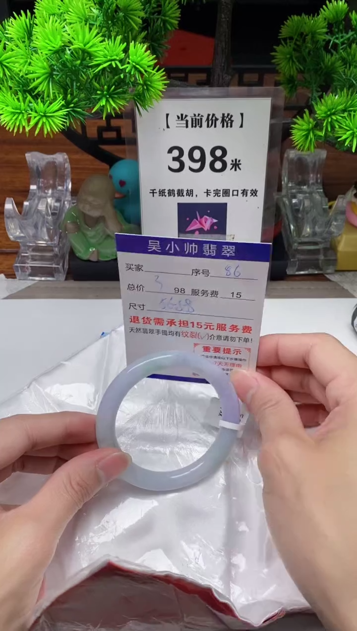【闪购商品】翡翠手镯未镶嵌86缅甸天然A货翡翠