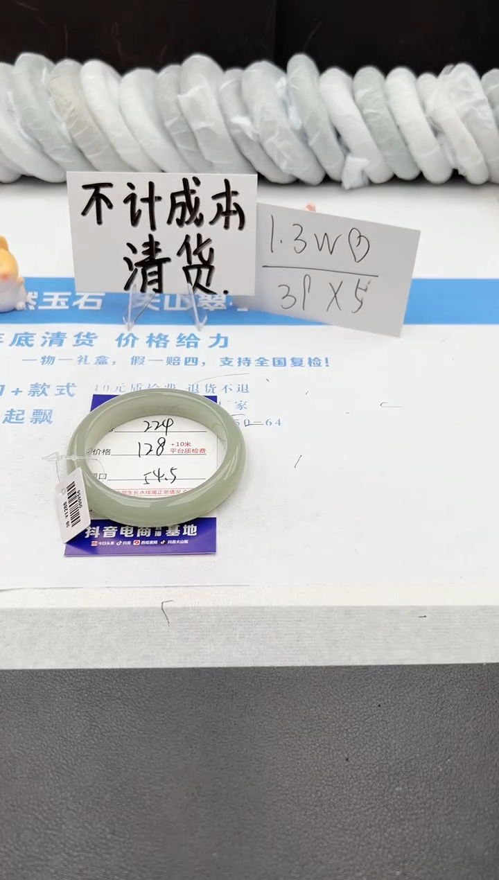 【闪购商品】石英质玉手镯未镶嵌j224-DB54.5