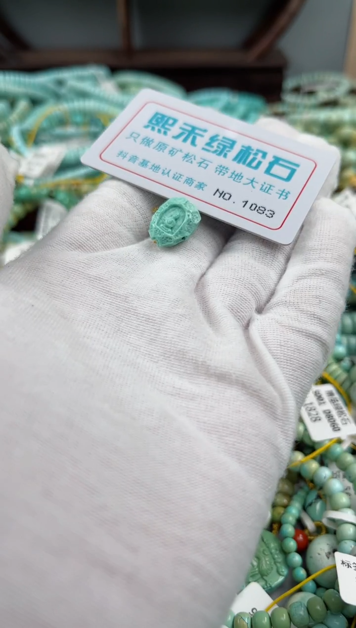 未镶嵌绿松石松石1083