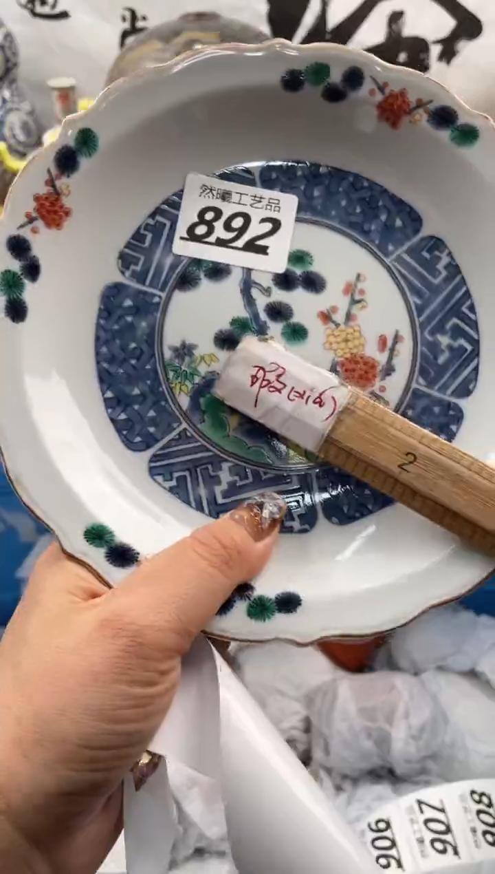 【闪购商品】瓷片892           
