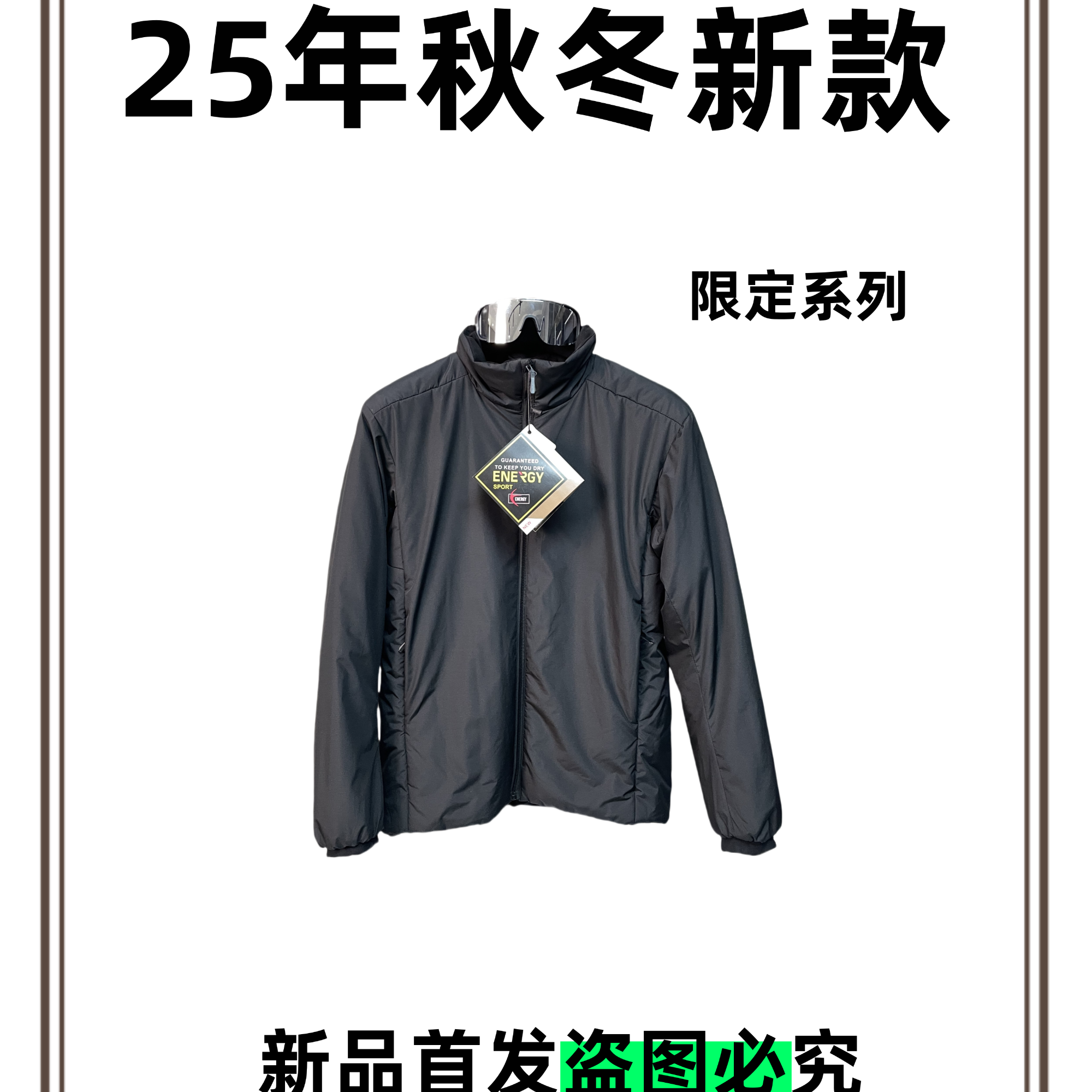 男士男款运动时尚户外休闲防风秋冬棉服【新】