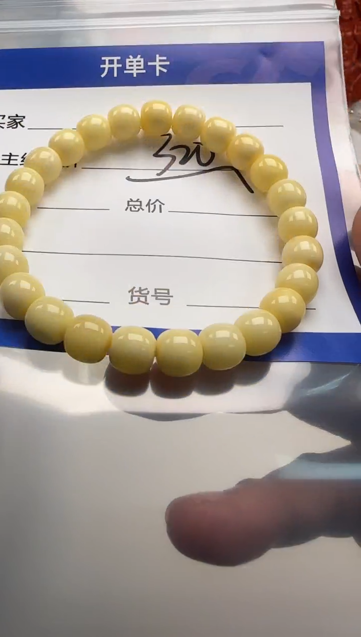 裸石蜜蜡未镶嵌玛***?手串手串