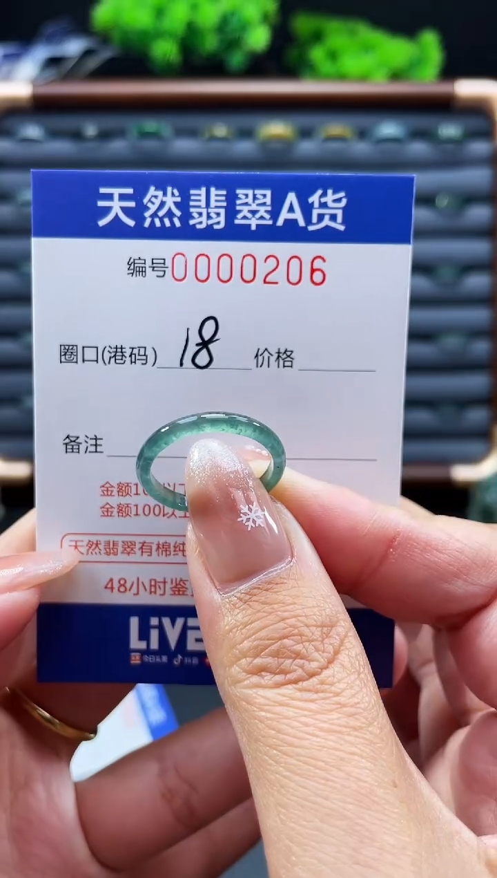 未镶嵌戒指翡翠戒圈