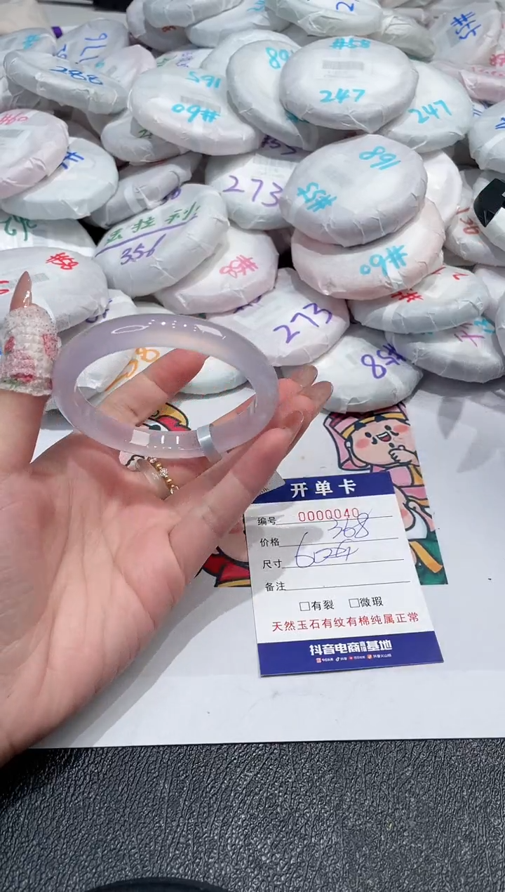 【闪购商品】玛瑙/玉髓手镯未镶嵌40