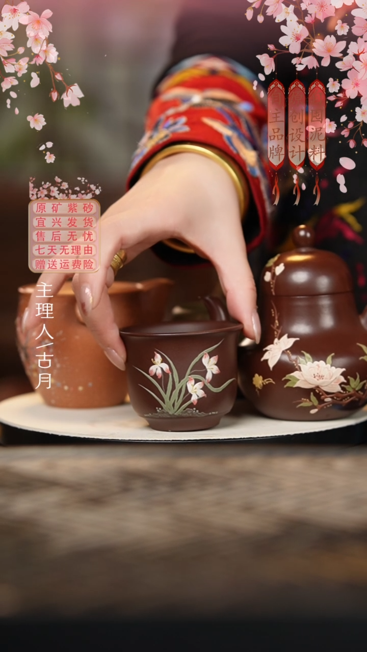 P709陈腐老紫泥兰花兰草杯