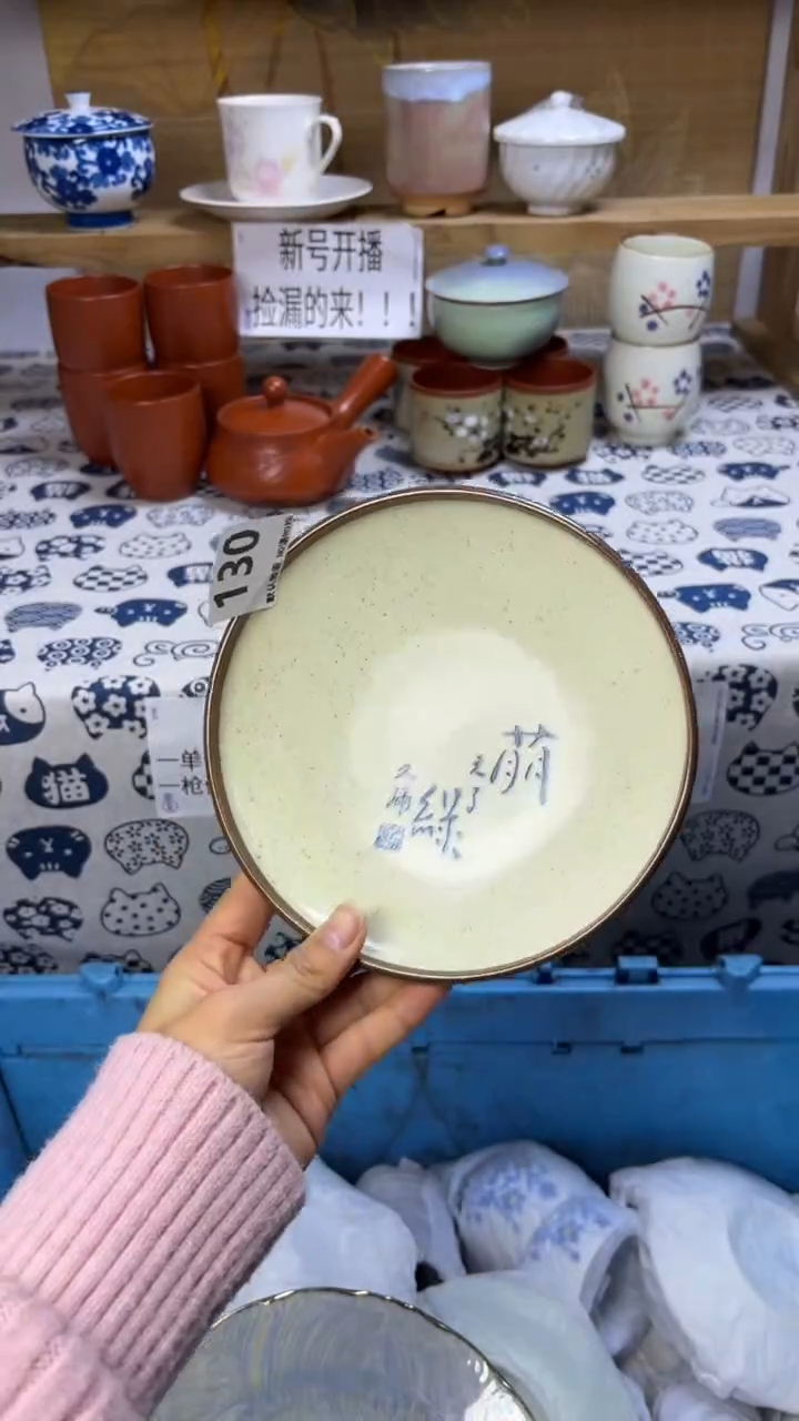 瓷片小*130     