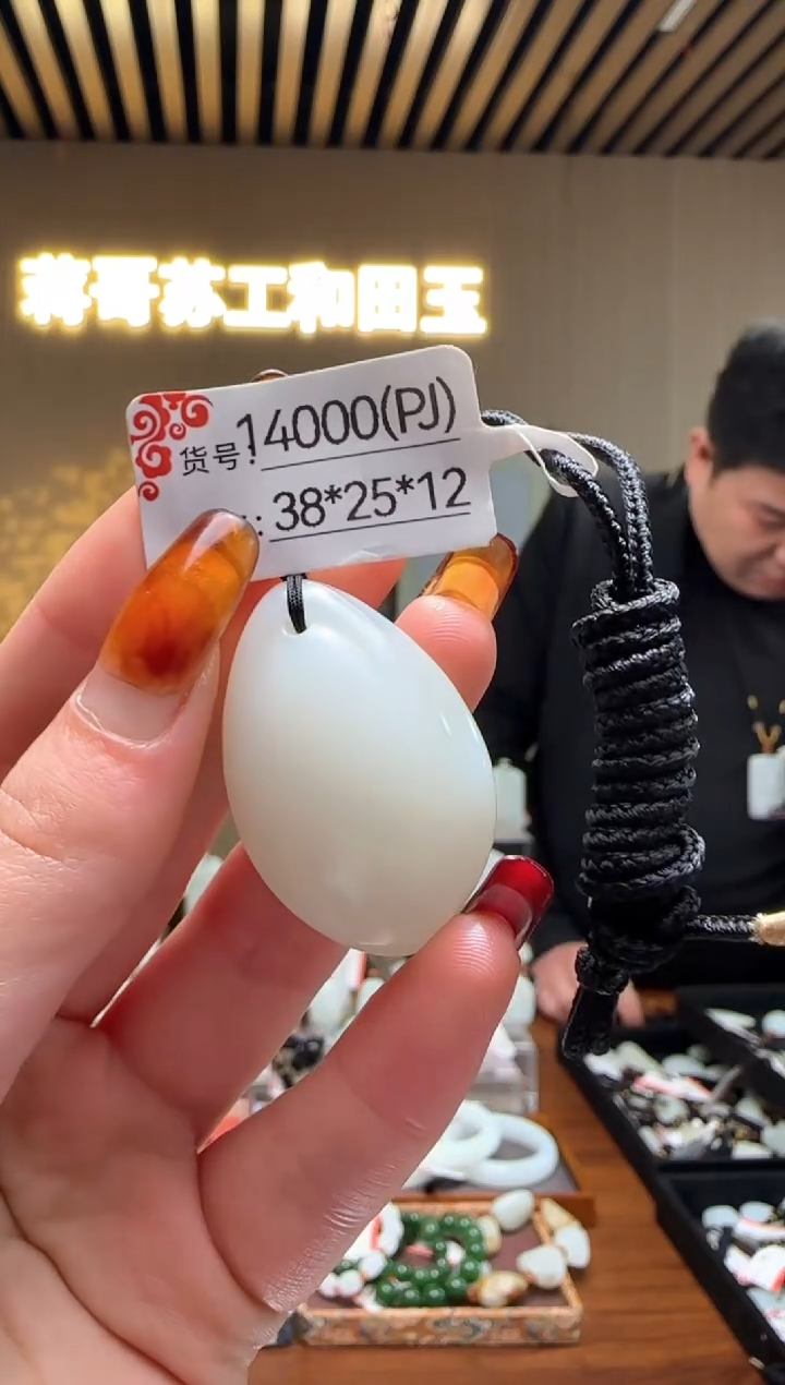 【闪购商品】和田玉吊坠未镶嵌PJ