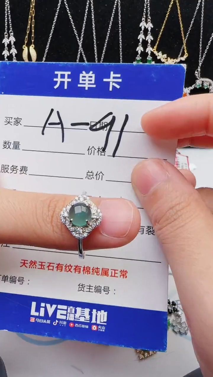 【闪购商品】翡翠戒指银S925镶嵌意林珠宝