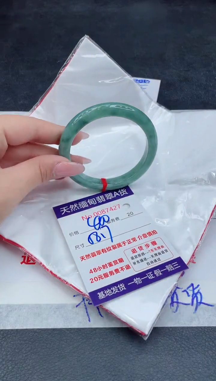 【闪购商品】翡翠手镯未镶嵌111111111111