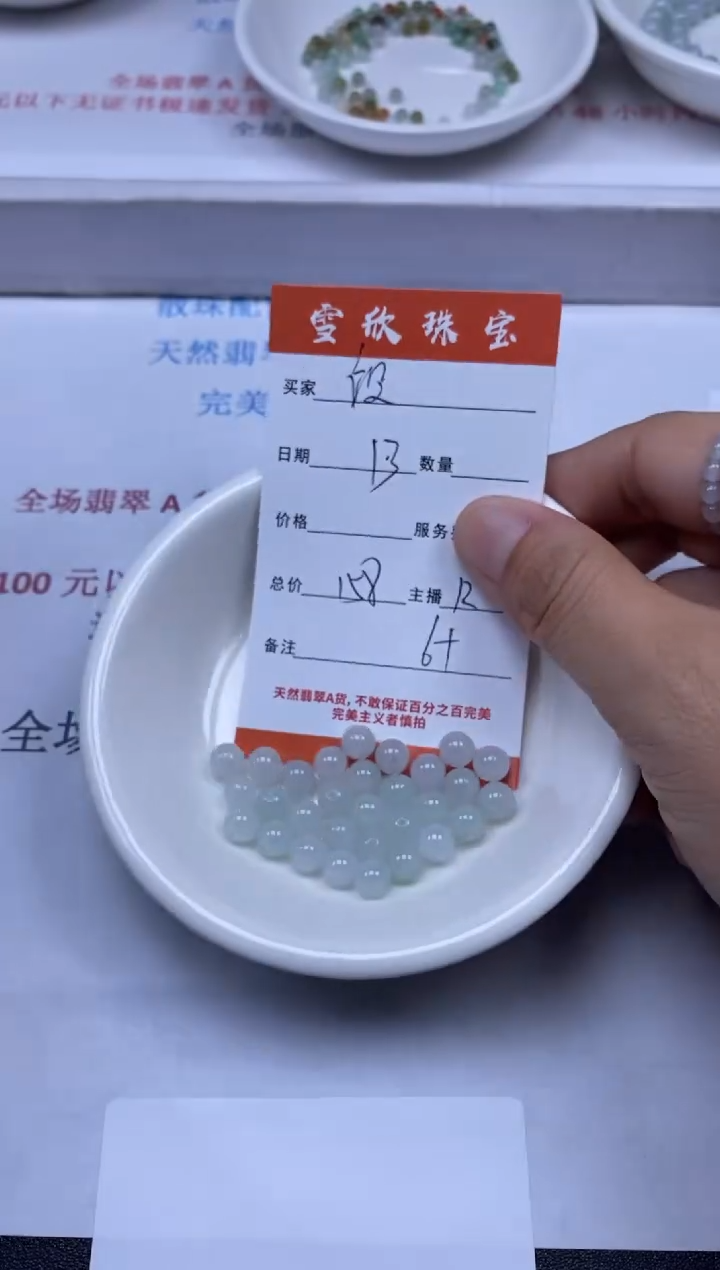 【闪购商品】翡翠颈饰未镶嵌雪欣散珠定制diy