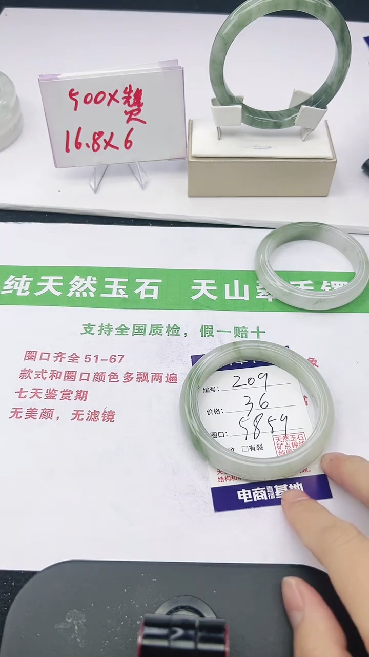 未镶嵌手镯石英质玉209-58/59