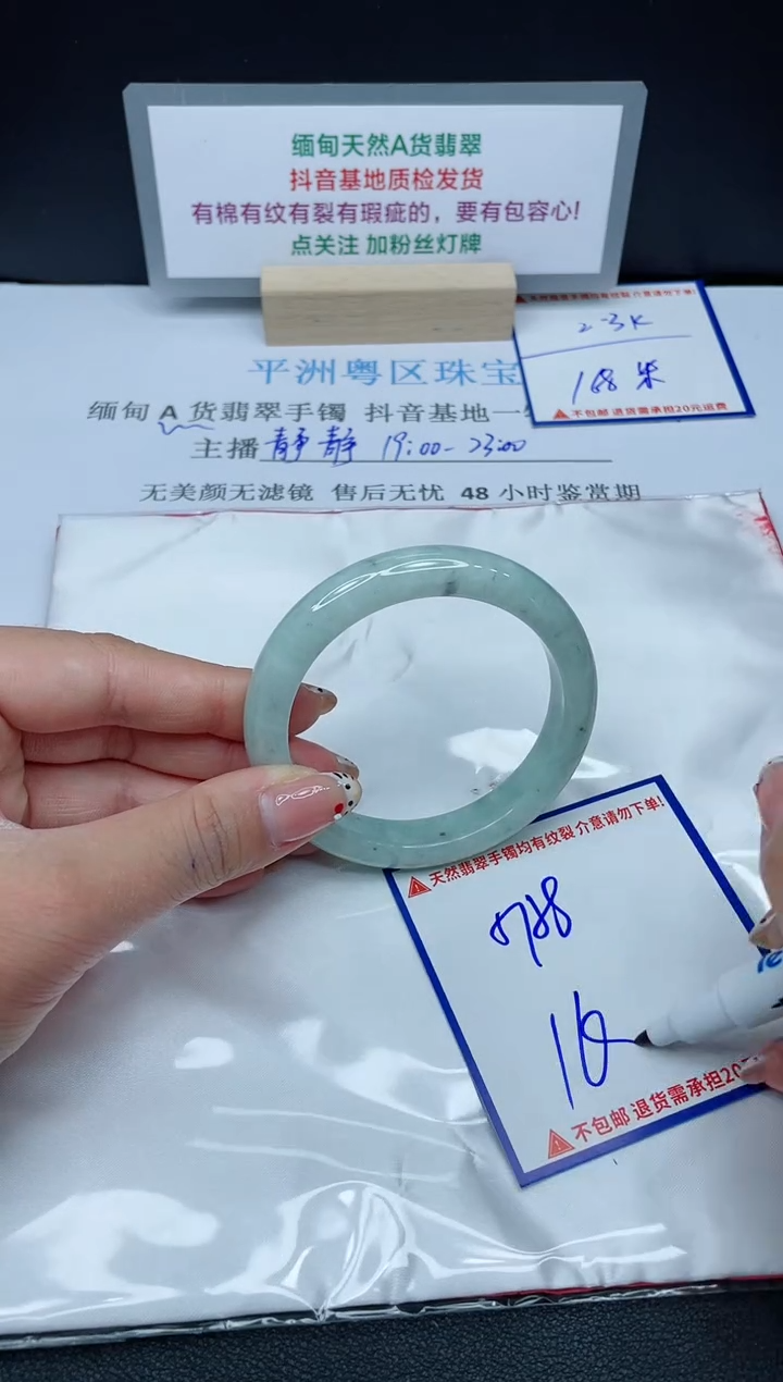 【闪购商品】翡翠手镯未镶嵌我