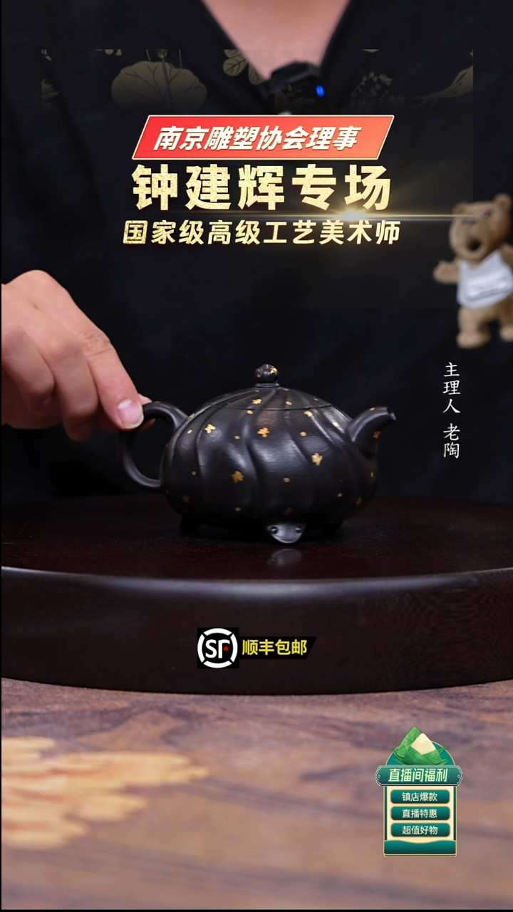 茶壶紫砂朱泥还原烧撒金三羊开泰200cc左右