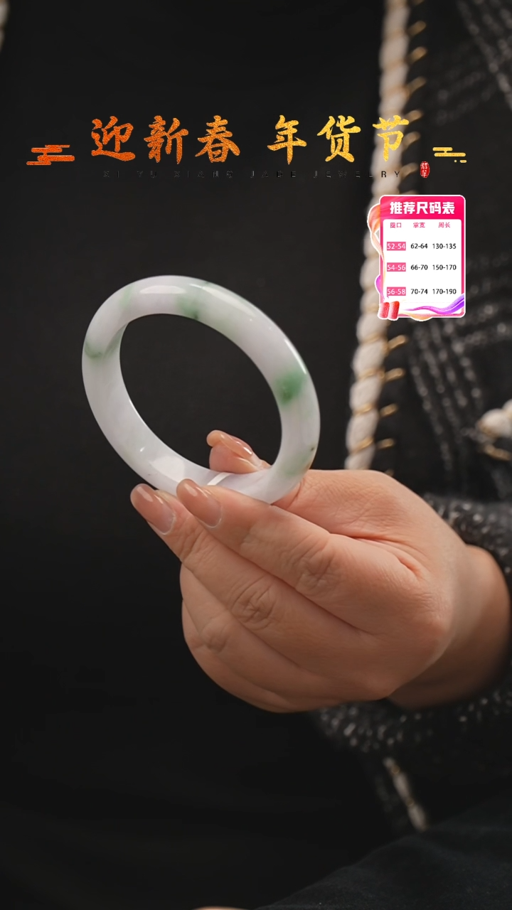 【闪购商品】翡翠手镯未镶嵌79号