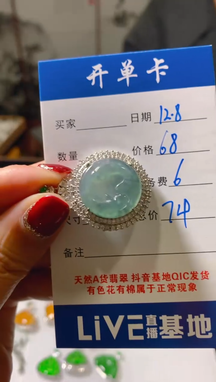 吊坠(赠链)未镶嵌翡翠天然a货翡翠 多样性发货 假一罚四