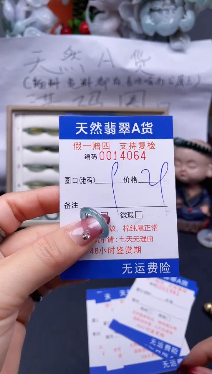 【闪购商品】翡翠戒指未镶嵌9*14064..