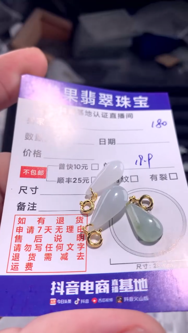 颈饰未镶嵌翡翠希*水滴180