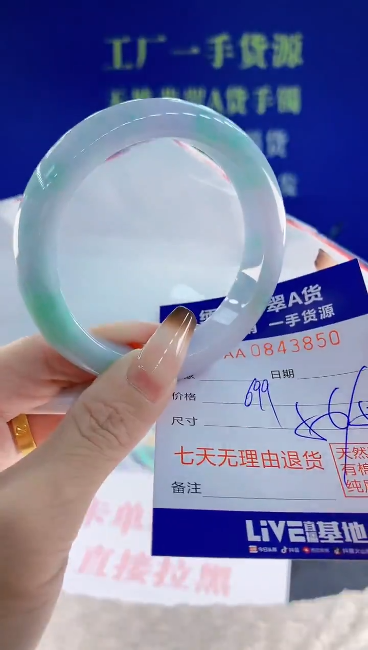 未镶嵌手镯翡翠50天然翡翠A货