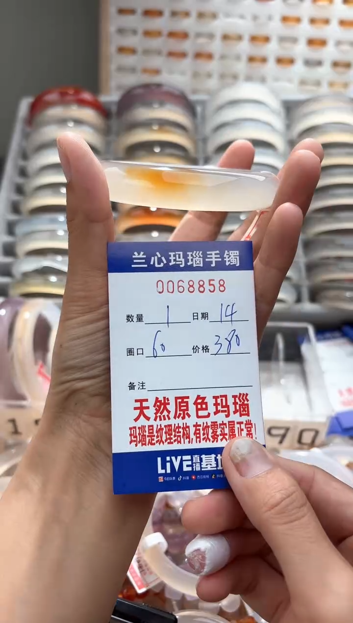 玛瑙/玉髓手镯未镶嵌零****^858