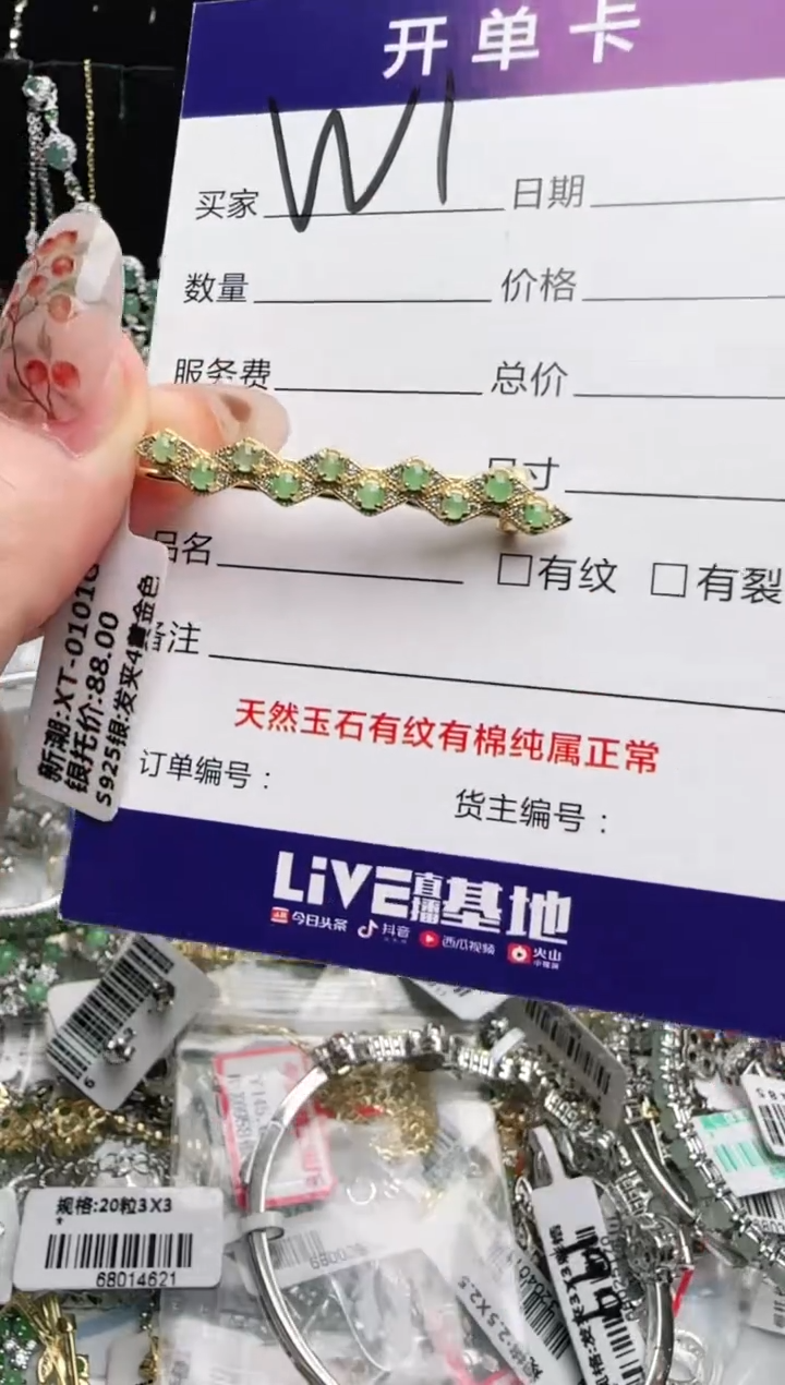 银S925镶嵌手链翡翠.