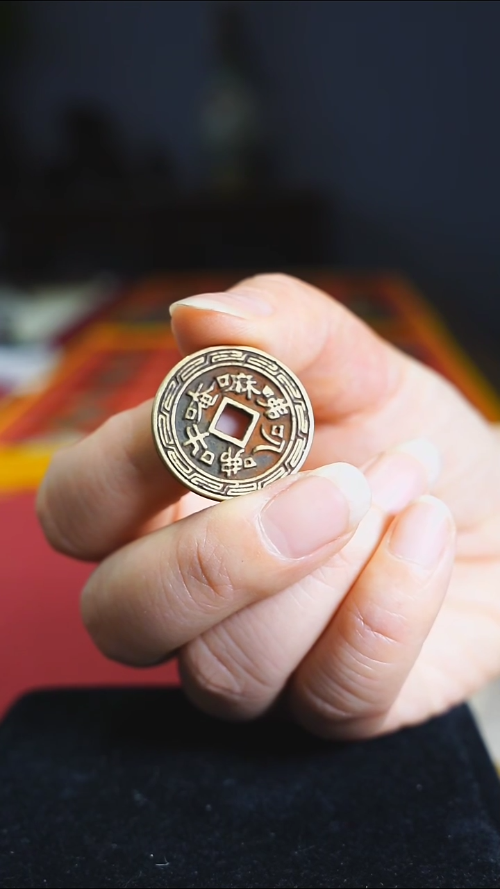 铜老花钱收藏六字箴言3519