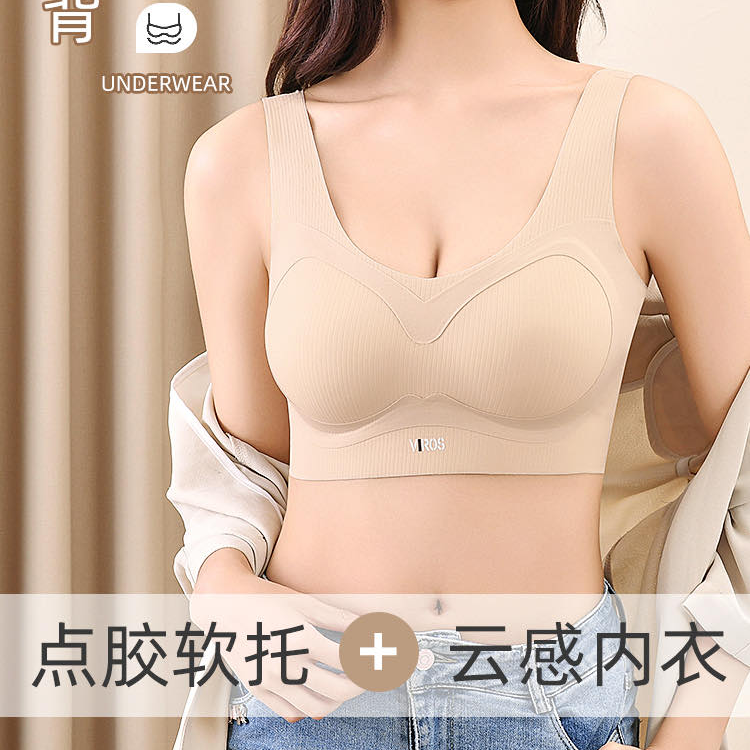 【璀璨天后】宽边肩带全固定一体杯云感无痕美背内衣A53/54