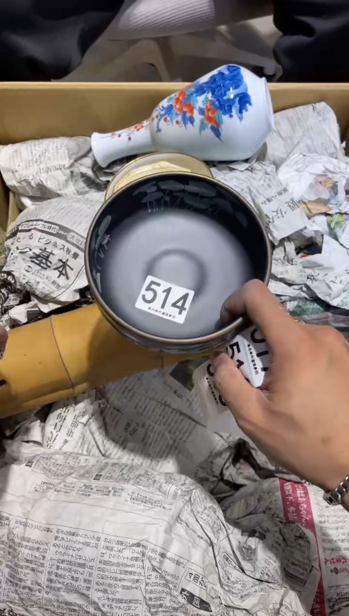 野*514.........茶道具