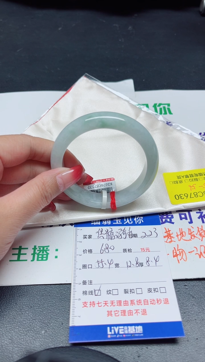 【闪购商品】翡翠手镯未镶嵌55-56/87630