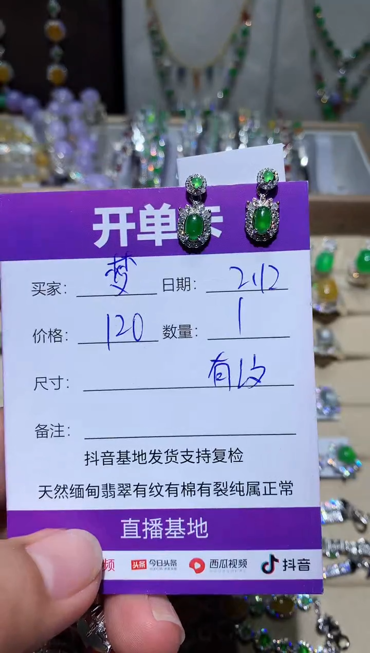 【闪购商品】翡翠耳饰未镶嵌梦里看花