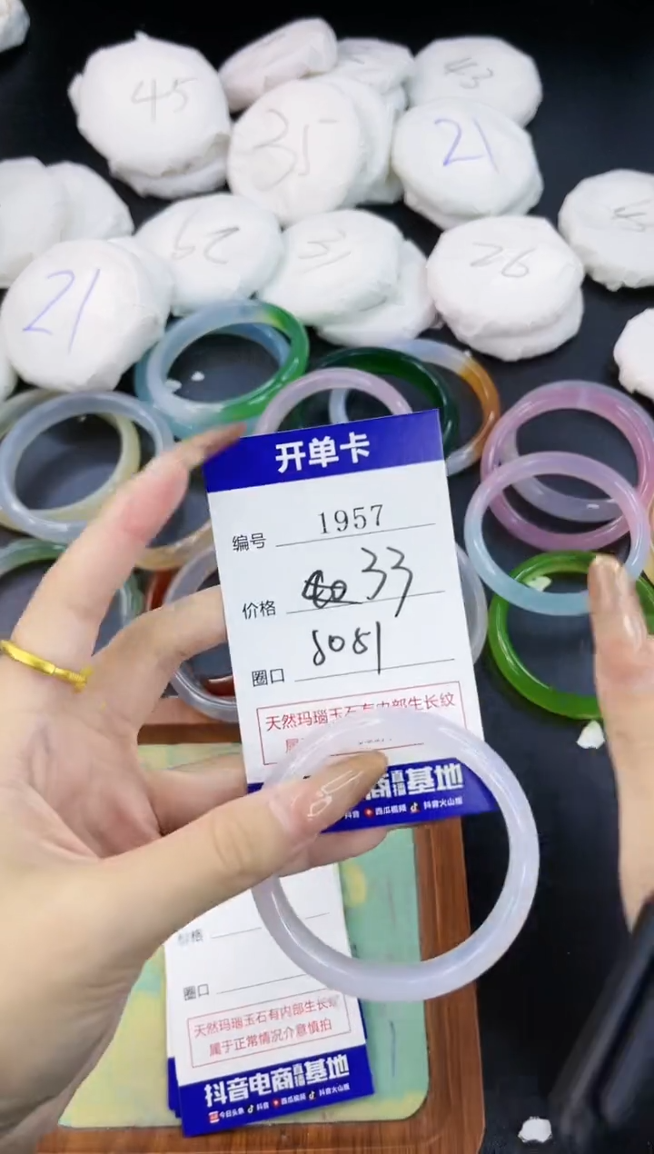 【闪购商品】玛瑙/玉髓手镯合金1957