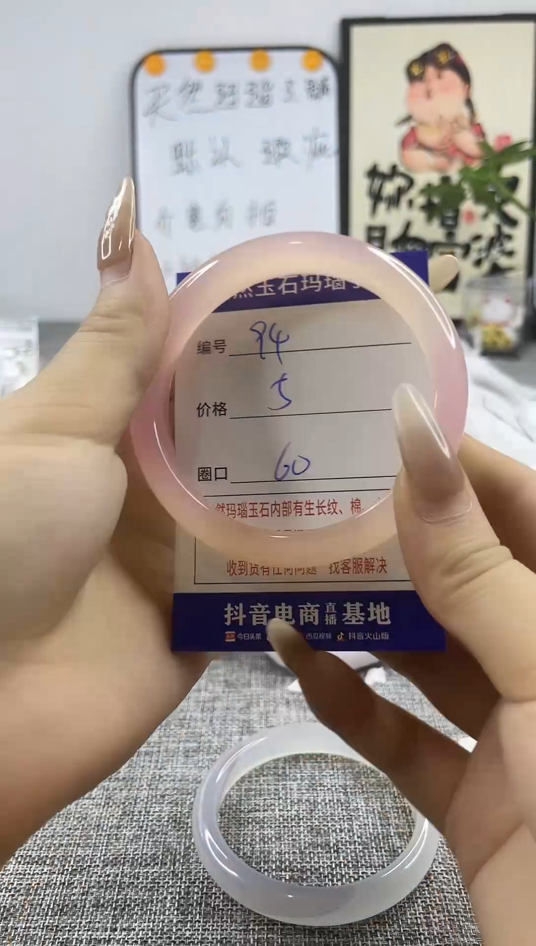 玛瑙/玉髓手镯未镶嵌.