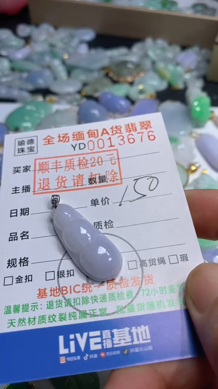 翡翠18K金镶嵌吊坠(不含链)豆子
