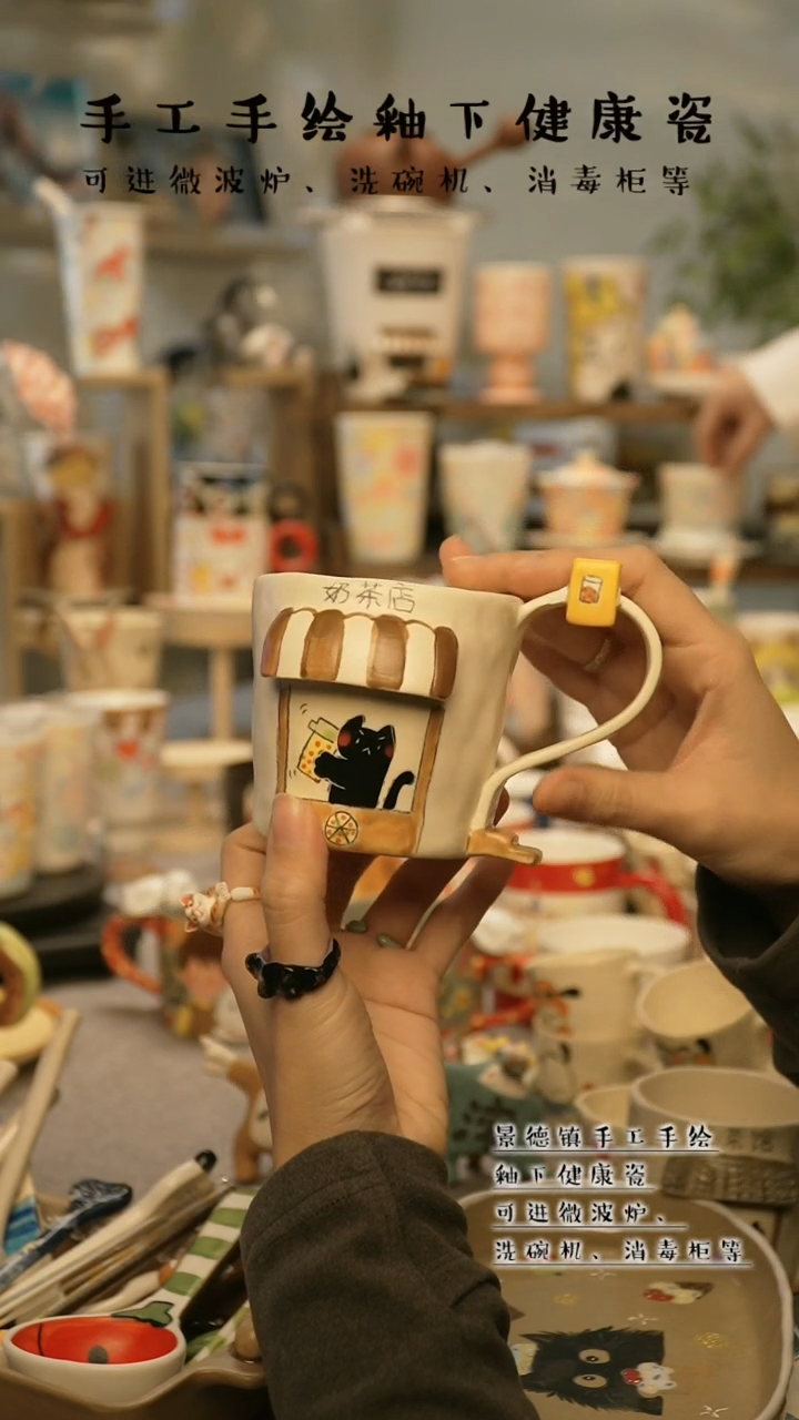 【闪购商品】杯陶瓷景德镇高温釉下彩@W1085