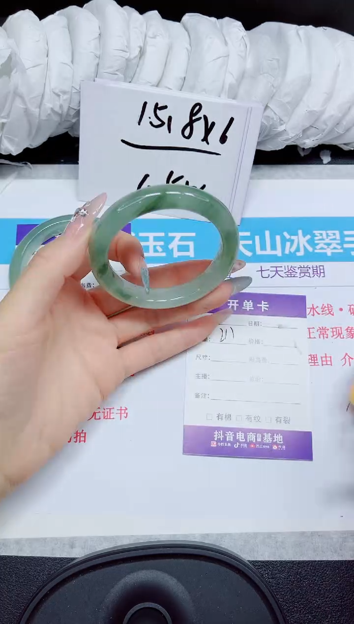 石英质玉手镯未镶嵌217