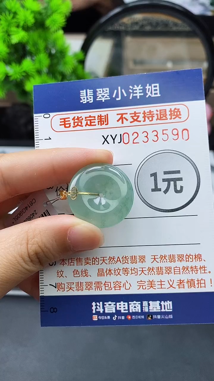 定制翡翠未镶嵌毛货商品/不退换3590