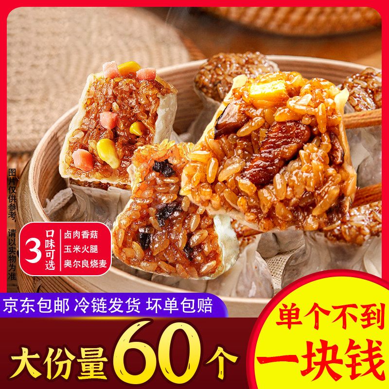 希米熊烧麦早餐新鲜广式老长沙加热即食半成品营养纸皮软糯