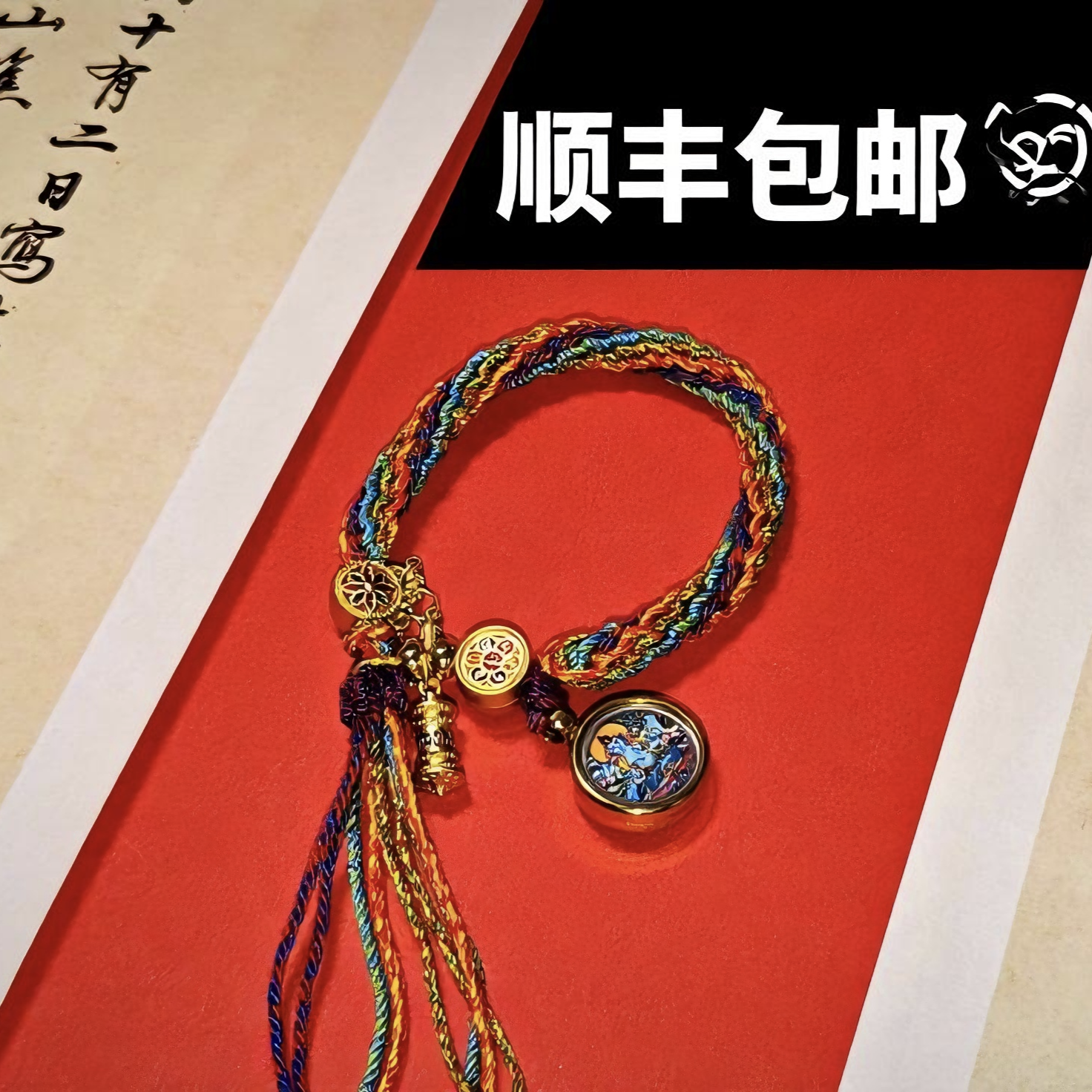 合金手链 狗/猪——藏式唐卡十二生肖八大守护神编织手绳