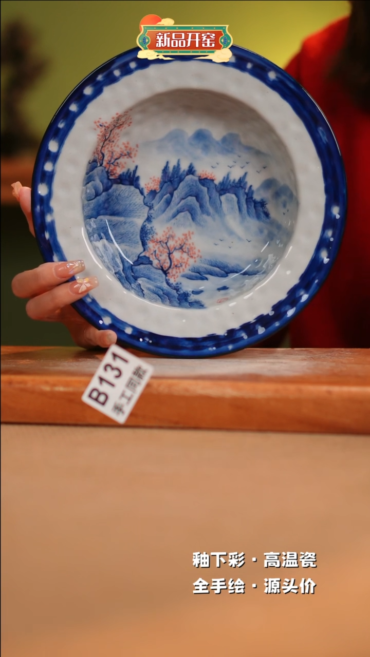 【闪购商品】其他B131陶然集器瓷器