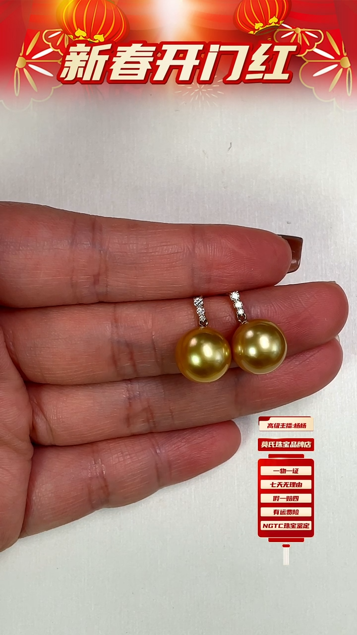 【闪购商品】海水珍珠耳饰18K金镶嵌金珠耳饰11-12mm