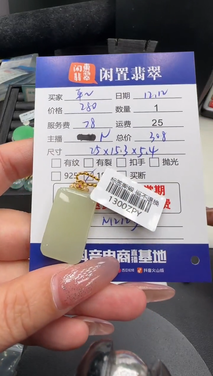 吊坠(不含链)18K金镶嵌和田玉平**乐和田玉吊坠