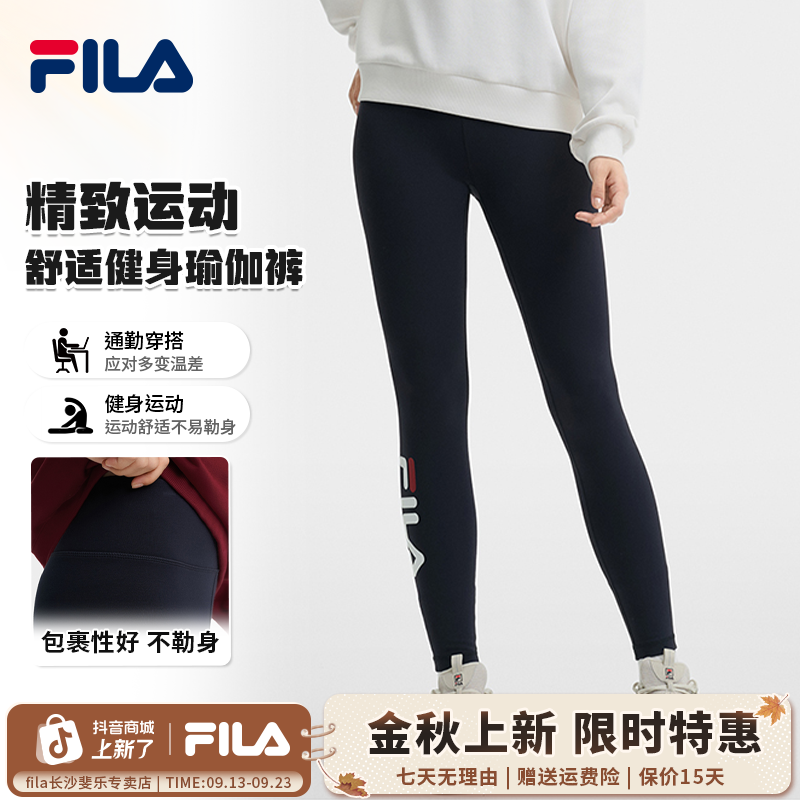 【高弹紧身鲨鱼裤】FILA/斐乐女秋季外穿健身亲肤舒适打底裤长裤