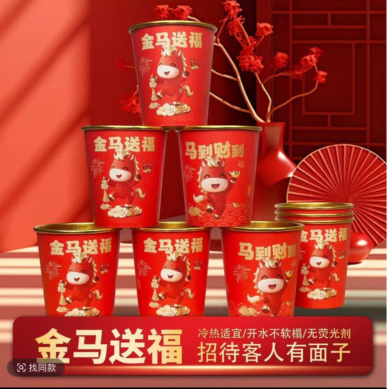 【50只】新款金箔纸杯一次性加厚高档宴婚庆水杯家用茶杯J